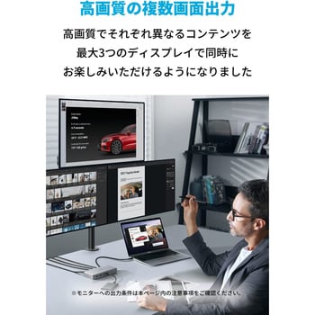 A83955A1-70 Anker 563 USB-C ドッキングステーション (10-in-1) 1個 Anker(アンカー) 【通販モノタロウ】