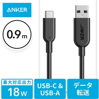 Anker PowerLine II USB-C & USB-A ケーブル (USB3.1 Gen2対応) 0.9m Anker(アンカー)