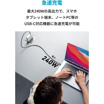 Anker 515 USB-C & USB-C ケーブル (USB4対応 1.0m) Anker(アンカー)