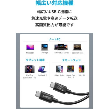 Anker 515 USB-C & USB-C ケーブル (USB4対応 1.0m) Anker(アンカー)
