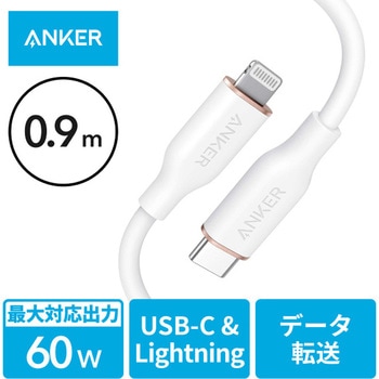 Anker PowerLine III Flow USB-C & ライトニング ケーブル 0.9m Anker(アンカー)