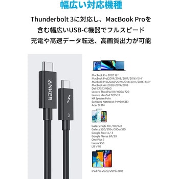 Anker USB-C & USB-C Thunderbolt 3 ケーブル 0.7m Anker(アンカー)