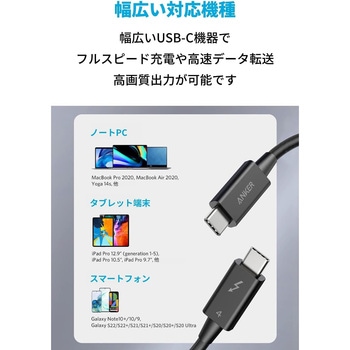 Anker USB-C & USB-C Thunderbolt 4 100W ケーブル 0.7m Anker(アンカー)