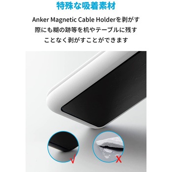 Anker Magnetic Cable Holder Anker(アンカー)