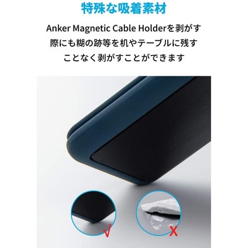 Anker Magnetic Cable Holder Anker(アンカー)