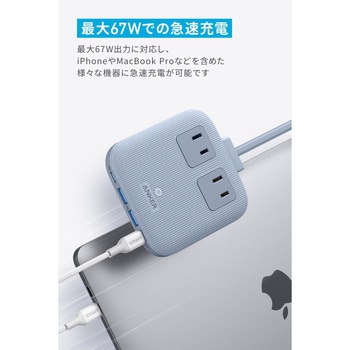 Anker Nano Charging Station (6-in-1， 67W) ブルー - Anker(アンカー)
