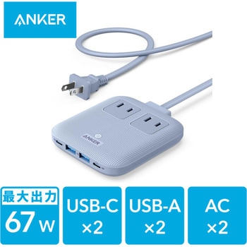 A9129N31 Anker Nano Charging Station (6-in-1， 67W) ブルー Anker(アンカー)  最大出力合計65W - 【通販モノタロウ】