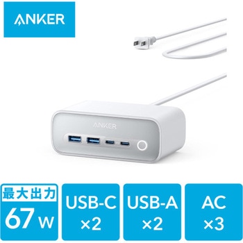 Anker 525 Charging Station Anker(アンカー)