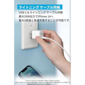 Anker PowerPort III 20W Cube with USB-C & Lightning ケーブル - Anker(アンカー)