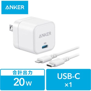 Anker PowerPort III 20W Cube with USB-C & Lightning ケーブル - Anker(アンカー)