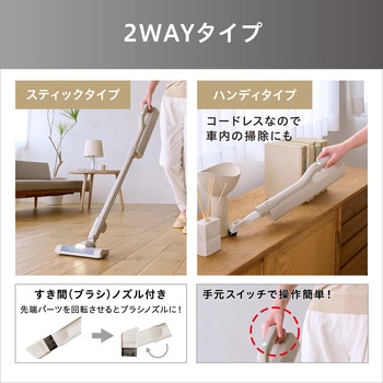 超軽量! 充電式紙パックスティック掃除機 アイリスオーヤマ