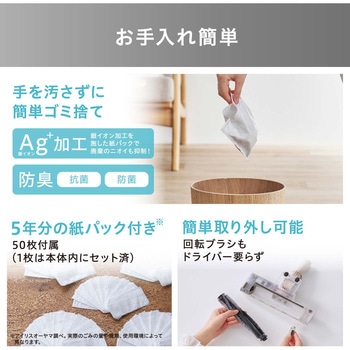 超軽量! 充電式紙パックスティック掃除機 アイリスオーヤマ