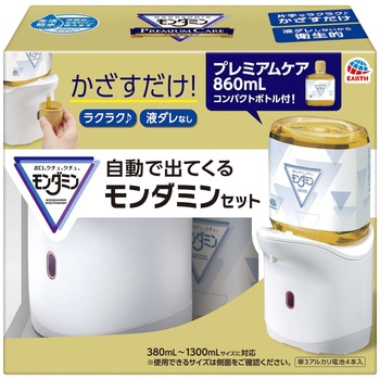 自動で出てくるモンダミン プレミアムケア セット アース製薬