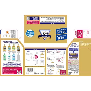 自動で出てくるモンダミン プレミアムケア セット アース製薬