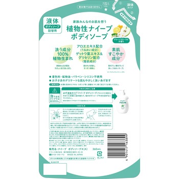 ナイーブ ボディソープ(アロエエキス配合) クラシエホームプロダクツ販売