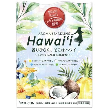 アロマスパークリング Hawaii - バスクリン