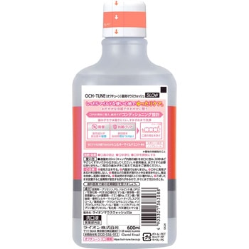 OCH-TUNEマウスウォッシュ SLOW シルキーマイルドミント 600ml LION(ライオン)