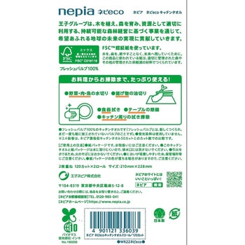 ネピアネピecoキッチンタオル2．4倍巻 王子ネピア