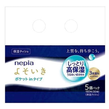 ネピアよそいき保湿ソフトパックティシュポケットイン 王子ネピア