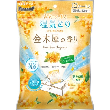 ドライ&ドライUP 引き出し・衣装ケース用 白元アース