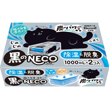 ドライ&ドライUP 黒のNECO 白元アース