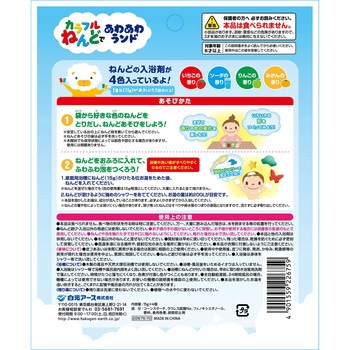 カラフルねんどであわあわランド 白元アース