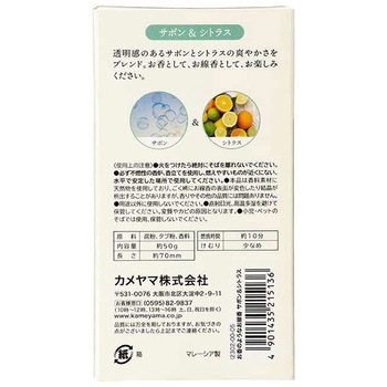 お香のようなお線香 カメヤマ