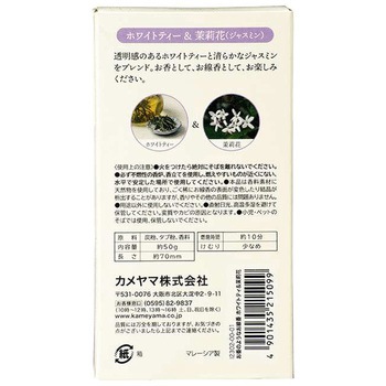 お香のようなお線香 カメヤマ