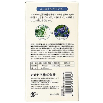 お香のようなお線香 カメヤマ