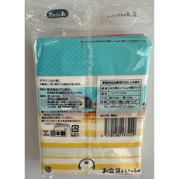 お文具といっしょ - ダイレイ