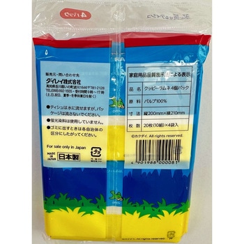 クッピーラムネ ダイレイ