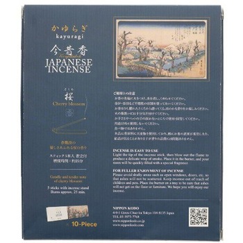 かゆらぎ 今昔香 桜 かゆらぎ