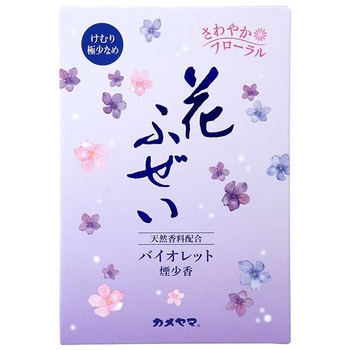花ふぜい バイオレット 煙少香 徳用大型 カメヤマ