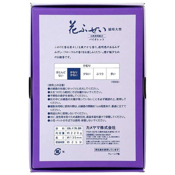 花ふぜい バイオレット 煙少香 徳用大型 カメヤマ