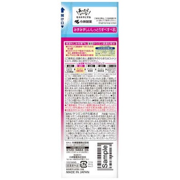 ケシミン浸透化粧水みずみずしいしっとり 小林製薬