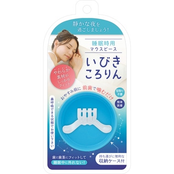 いびきころりん 松本金型