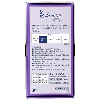 花ふぜい バイオレット 煙少香 カメヤマ