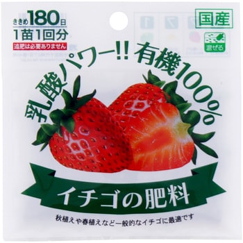 粒状 50g 乳酸発酵 イチゴの肥料 1袋 50g 渡辺泰 通販モノタロウ