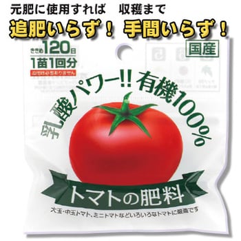 乳酸発酵 トマトの肥料 渡辺泰 野菜 果樹用 通販モノタロウ 2個入り 50g
