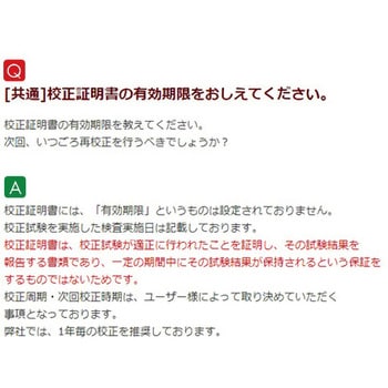 液量計 円錐形・ハイグラス 校正証明書付