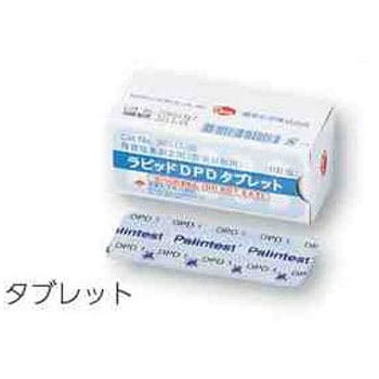 36541-96 ラピッドDPD試薬 1箱(100個) アズワン 【通販モノタロウ】