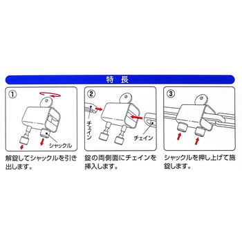 IB-146 防犯切れまチェイン 1個 WAKI 【通販モノタロウ】 IB-146 防犯切れまチェイン 1個 WAKI 【通販モノタロウ】