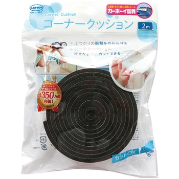 コーナークッション カーボーイ