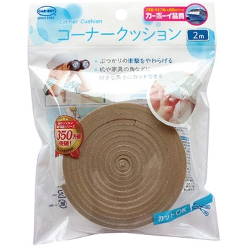 コーナークッション カーボーイ