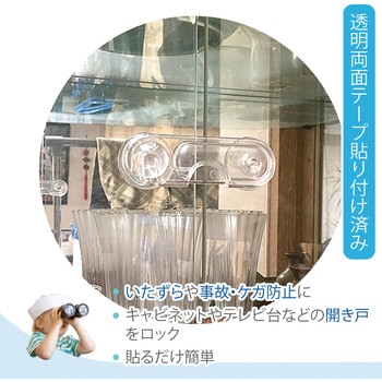 クリアキャビネットロック カーボーイ