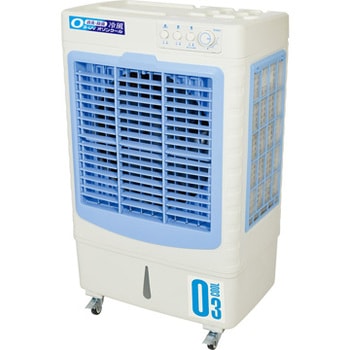 気化式小型冷風・加湿機 オゾーン(オゾン発生装置付) 日動工業