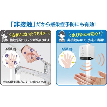 蛇口直結型自動水栓 mizupita IDEX