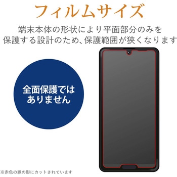AQUOS sense4 sense5G フィルム 指紋防止 反射防止 抗菌加工 エレコム