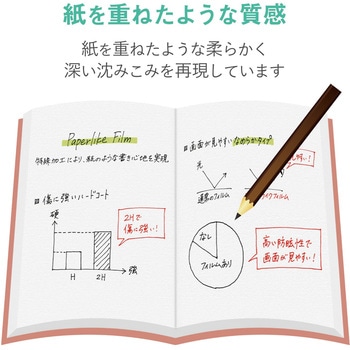 iPad Air 10.9インチ 第5/4世代 (2022/2020年) iPad Pro 11インチ 第3/2/1世代 (2021/2020/2018年) ペーパーライクフィルム 紙のような描き心地 文字用 なめらか エレコム