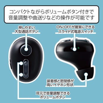 ワイヤレスイヤホン Bluetoothイヤホン ヘッドセット 片耳 小型 通話 マイク 付き Usb充電台 エレコム Bluetoothヘッドセット 通販モノタロウ Lbt Hsc31mpbk